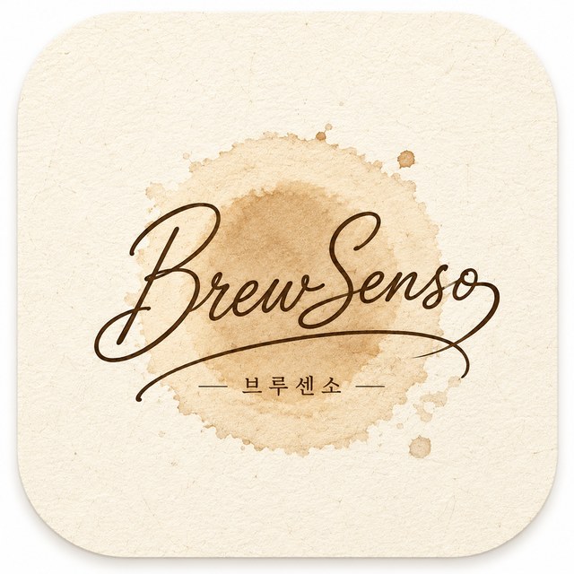 BrewSenso 로고 — 커피 얼룩 위에 손글씨 워드마크