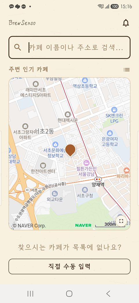 주변 카페 지도 화면