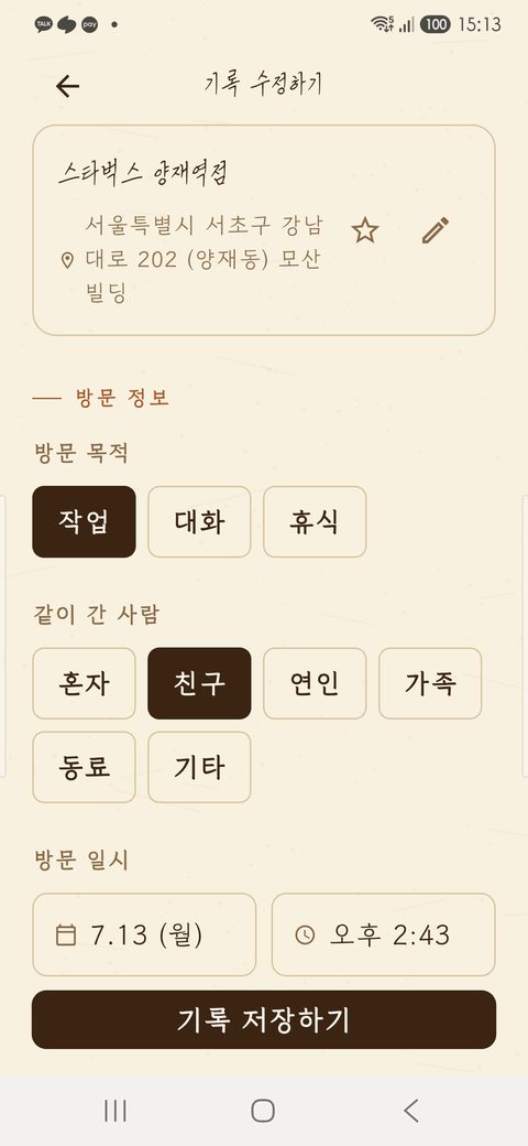 카페 검색 및 지도 화면